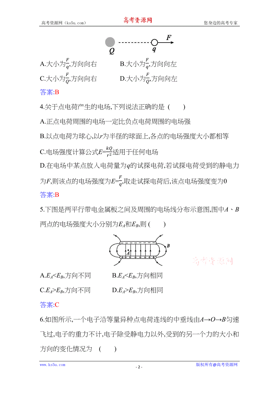 新教材2021春高中物理必修第三册（人教版 ）练习：9-3 电场 电场强度 WORD版含解析.docx_第2页