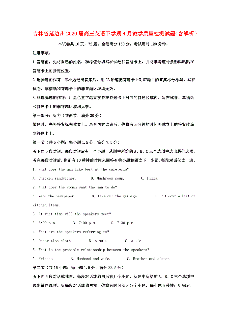 吉林省延边州2020届高三英语下学期4月教学质量检测试题（含解析）.doc_第1页