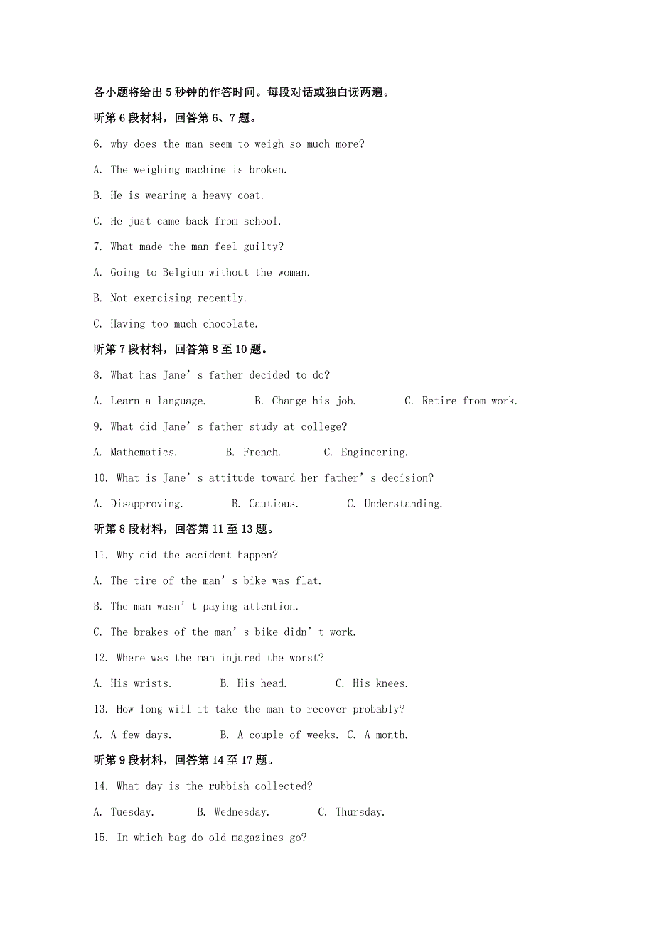 吉林省延边州2020届高三英语下学期4月教学质量检测试题（含解析）.doc_第2页