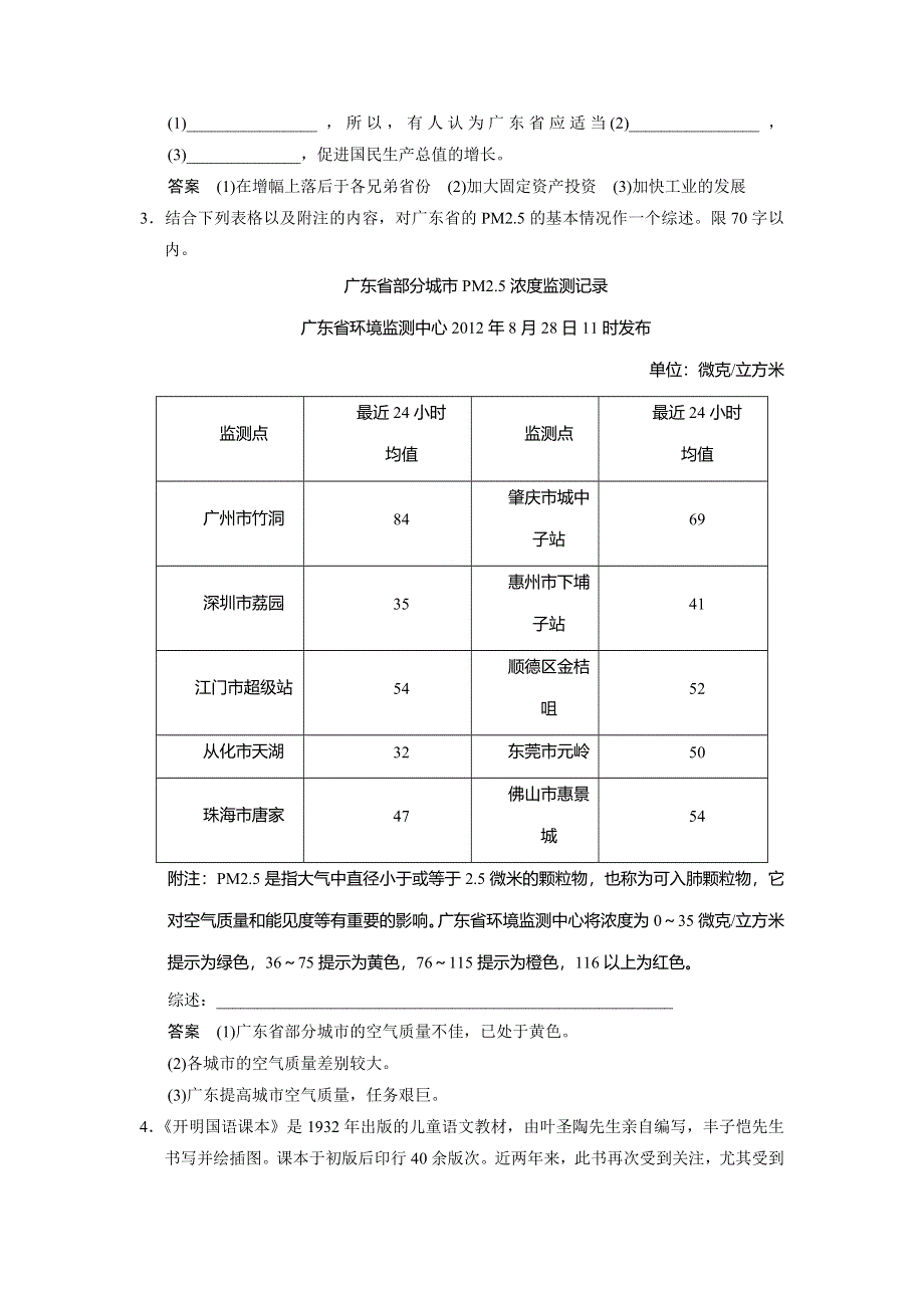 《步步高》2015高考语文一轮题库：语言文字运用 第2章 图文转换.doc_第2页