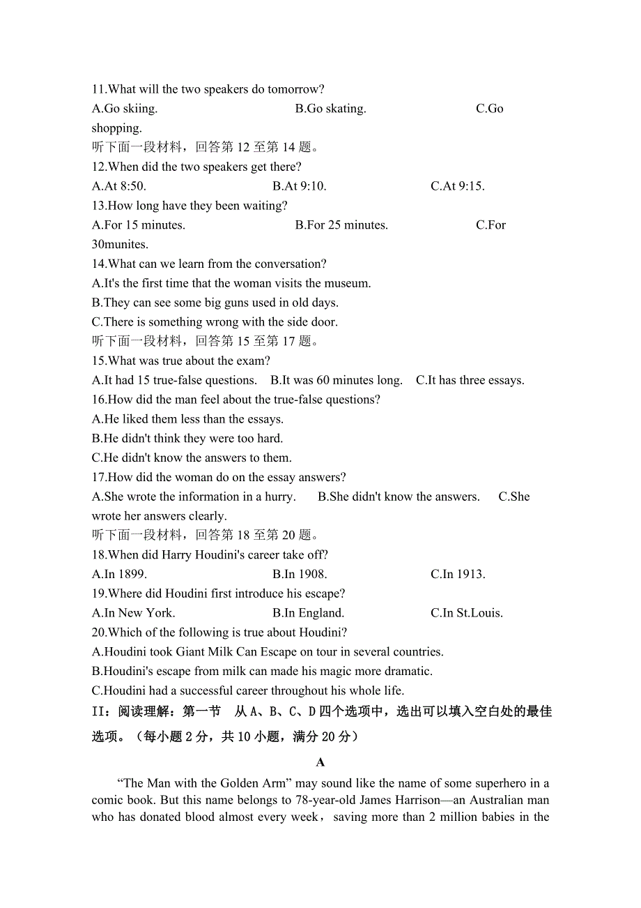 吉林省吉林油田实验中学2017-2018学年高二上学期期初考试英语试题 WORD版含答案.doc_第2页