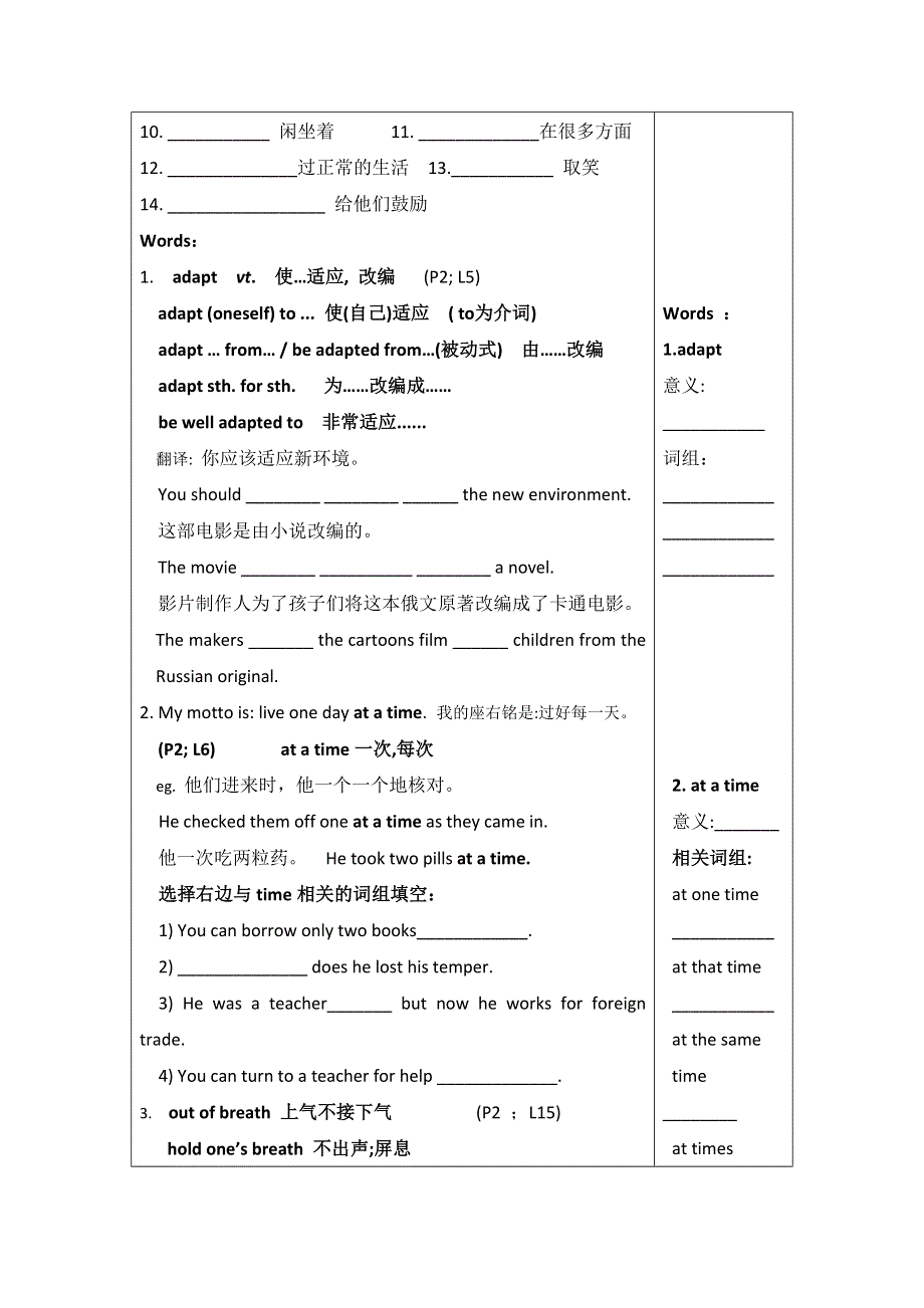 广东省江门市第一中学2016-2017学年（人教版）高中英语MODULE 7 UNIT 1 LIVING WELL LANGUAGE POINTS（导学案） .doc_第3页