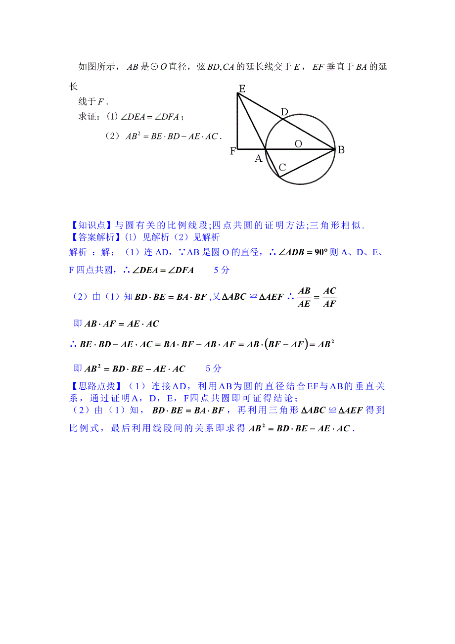 2014全国名校数学试题分类解析汇编：N单元 选修4系列.doc_第3页