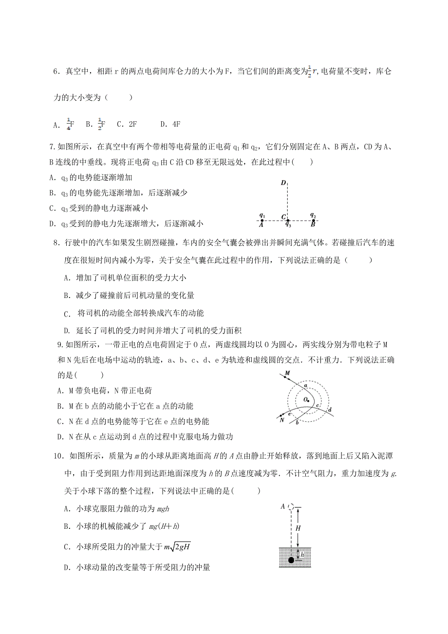 江西省贵溪市实验中学2020-2021学年高二物理上学期期中试题.doc_第2页