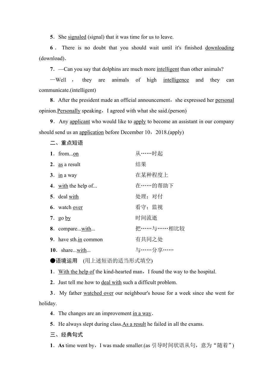 2021广东省高三英语学业水平合格考试总复习教师用书：第1部分 BOOK 2　UNIT 3　COMPUTERS WORD版含解析.doc_第2页