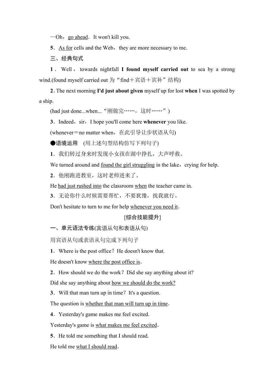 2021广东省高三英语学业水平合格考试总复习教师用书：第1部分 BOOK 3　UNIT 3　THE MILLION POUND BANK NOTE WORD版含解析.doc_第3页