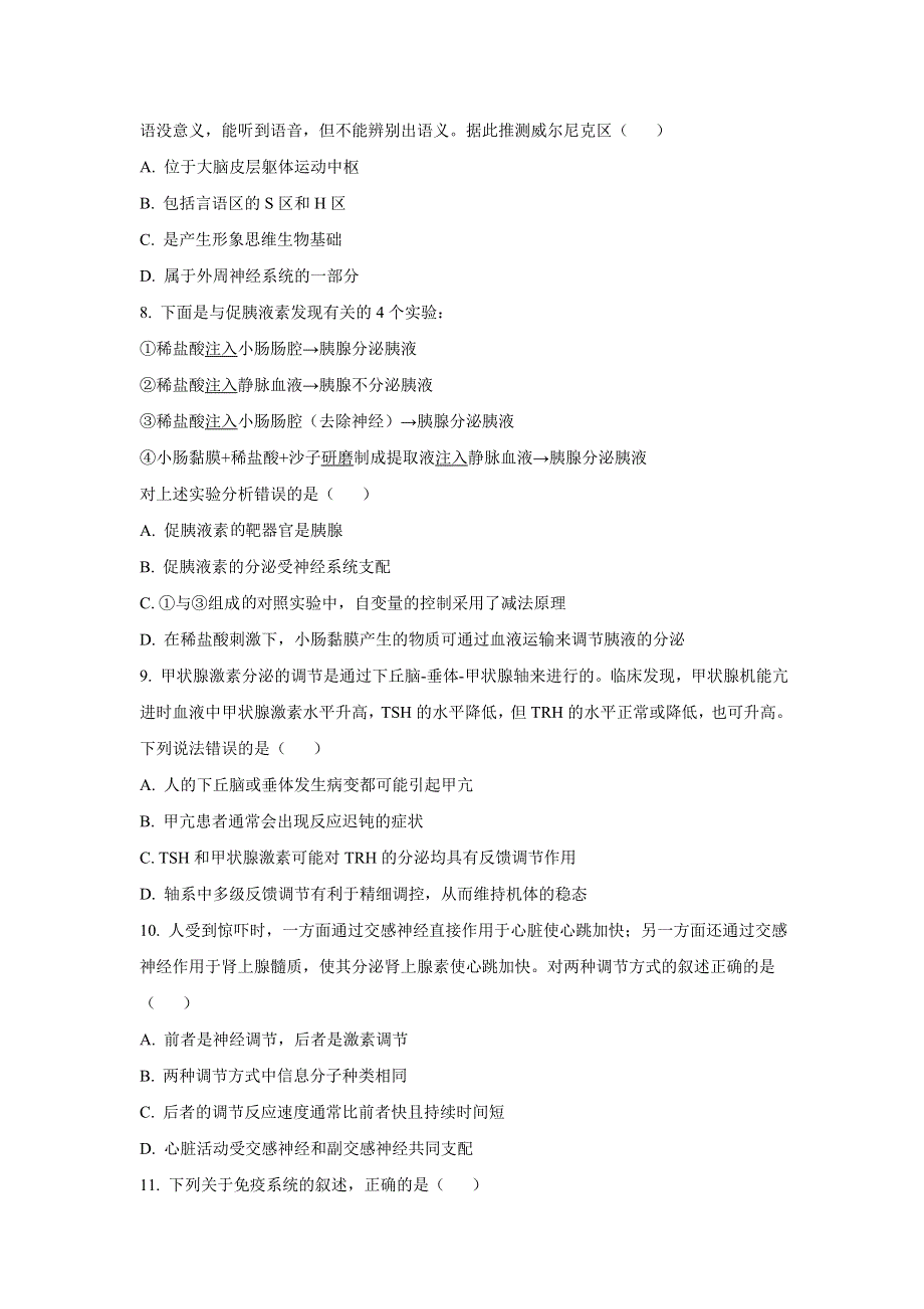 山东省潍坊市2020-2021学年高二上学期期中考试生物试题 WORD版含答案.doc_第3页