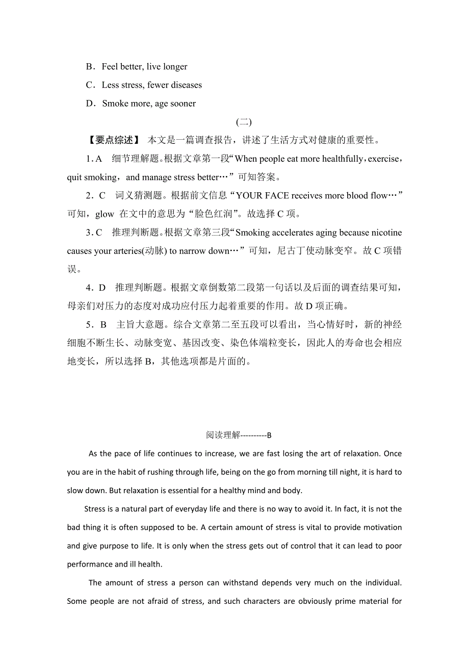 吉林省四平市2014高考英语阅读理解巩固全程训练（24）及答案.doc_第3页