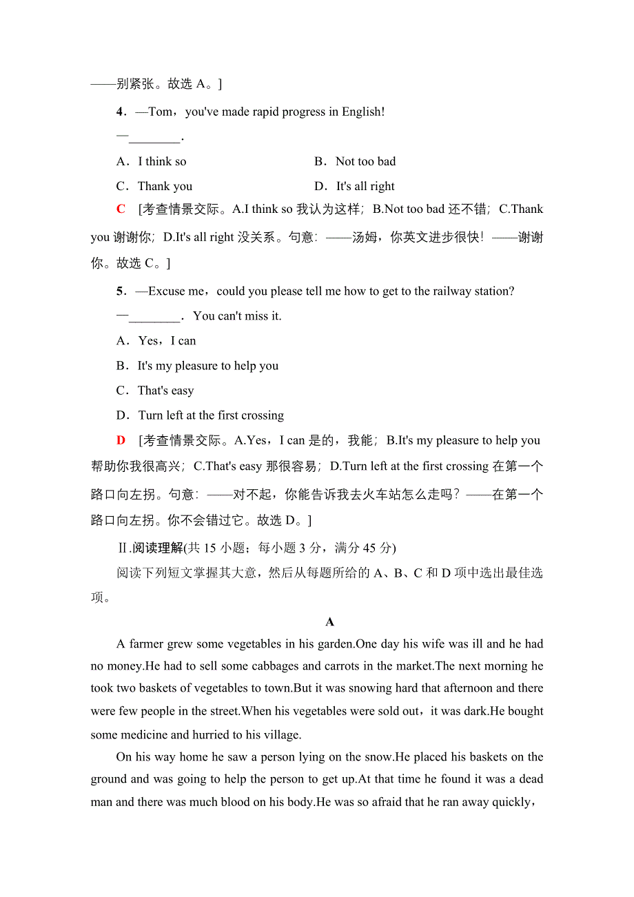 2021广东省高三英语学业水平合格考试总复习标准示范卷6 WORD版含解析.doc_第2页