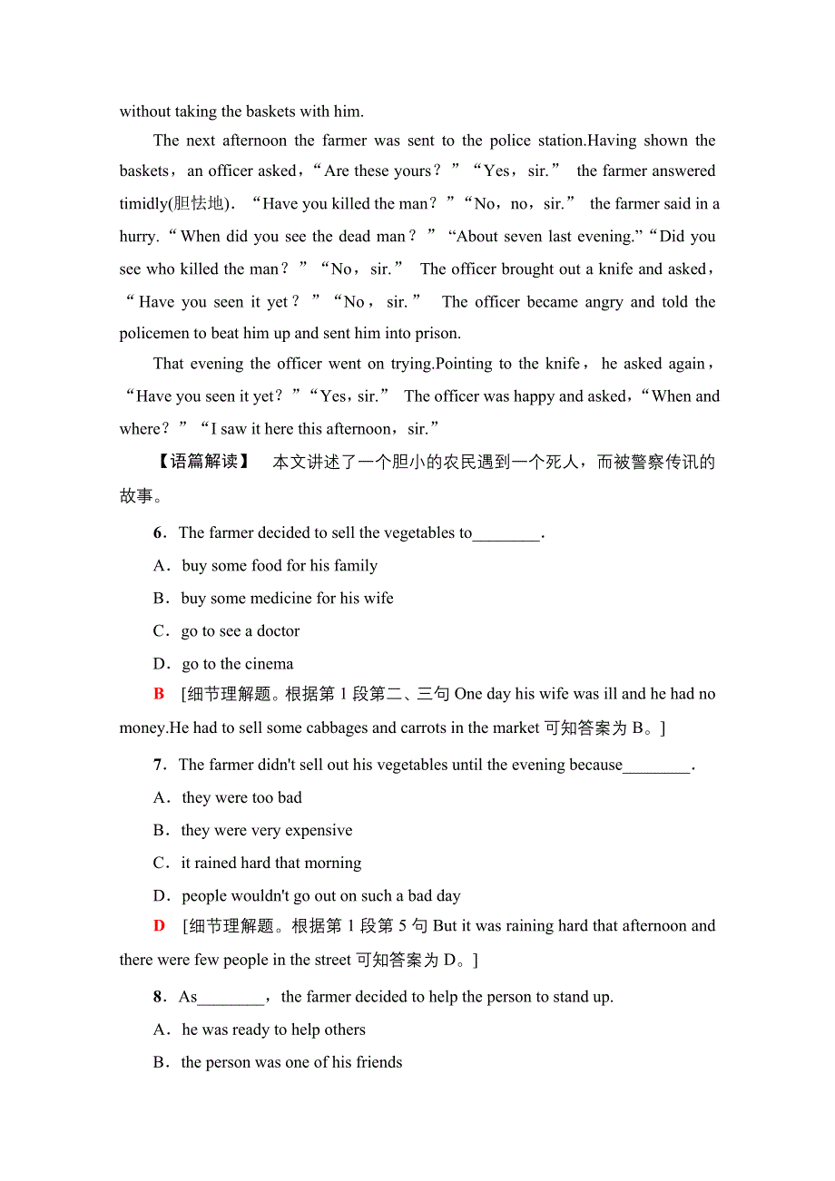 2021广东省高三英语学业水平合格考试总复习标准示范卷6 WORD版含解析.doc_第3页