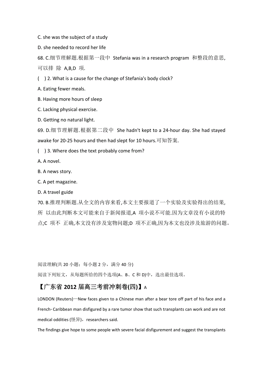 吉林省四平市2014高考英语阅读理解巩固全程训练（5）及答案.doc_第2页