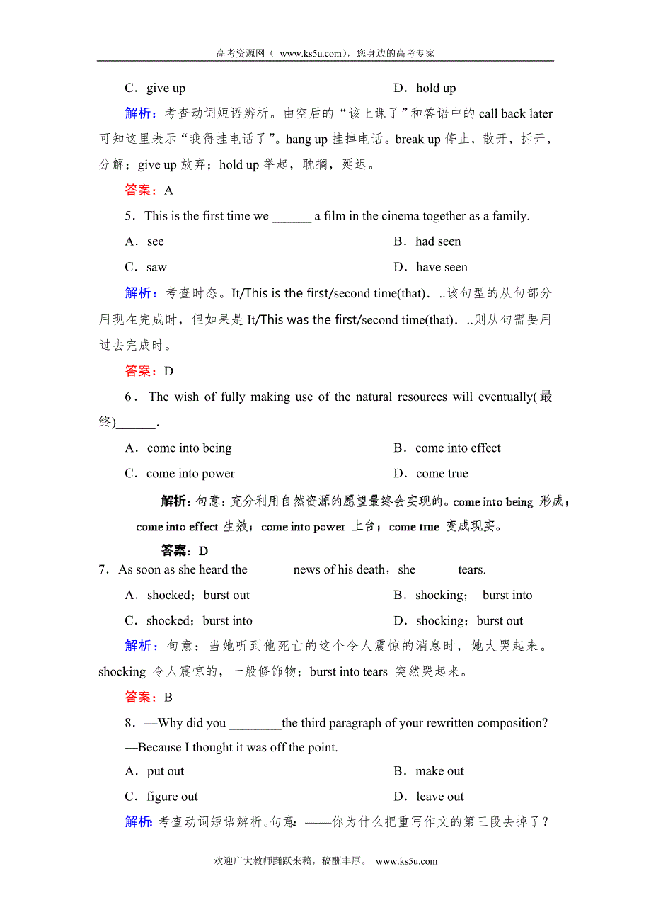 2014北师大版英语一轮复习指导考点针对练 UNIT 16 STORIES WORD版含解析.doc_第2页