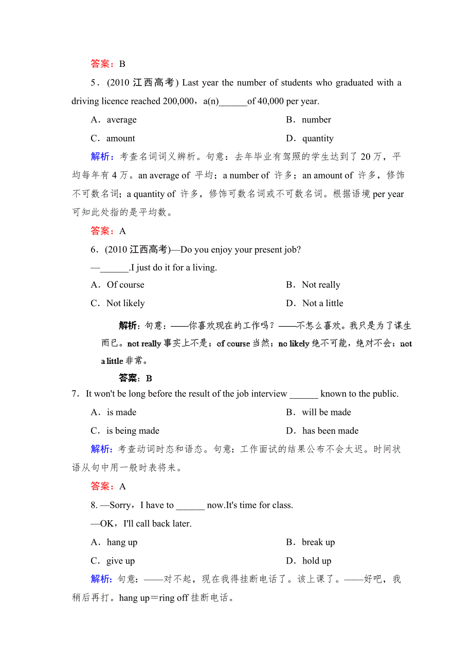 2014北师大版英语一轮复习指导考点针对练 UNIT 4 CYBERSPACE WORD版含解析.doc_第2页