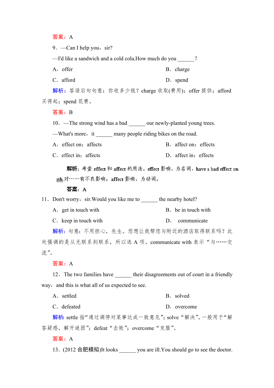 2014北师大版英语一轮复习指导考点针对练 UNIT 4 CYBERSPACE WORD版含解析.doc_第3页