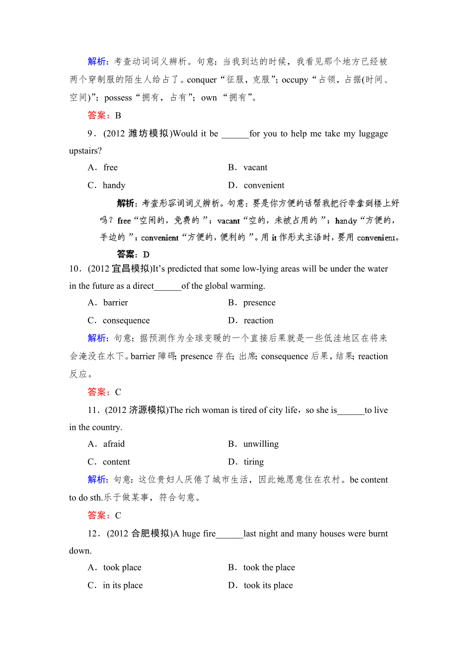 2014北师大版英语一轮复习指导考点针对练 UNIT 9 WHEELS WORD版含解析.doc_第3页