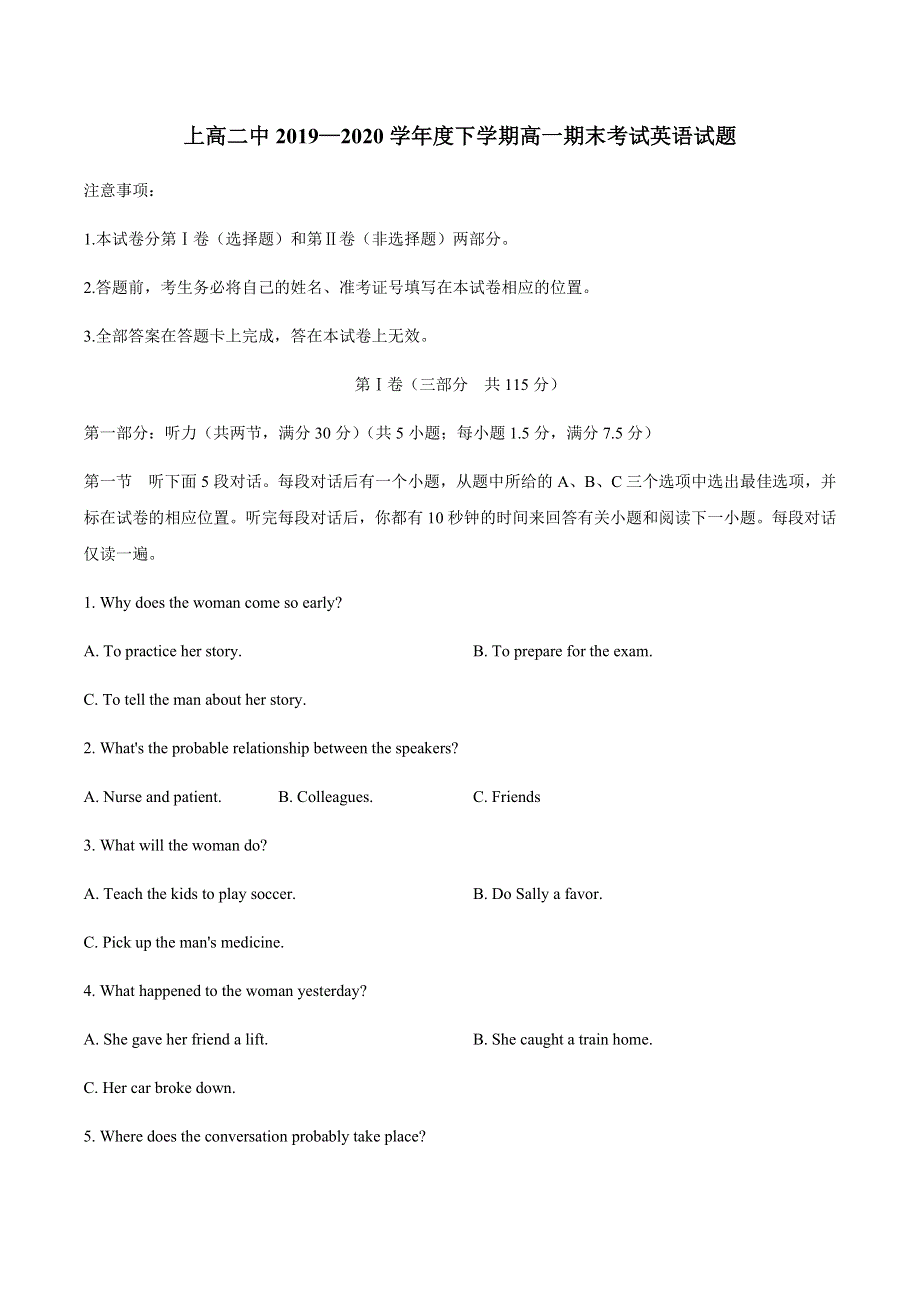 江西省宜春市上高二中2019-2020学年高一下学期期末考试英语试题 WORD版含答案.docx_第1页