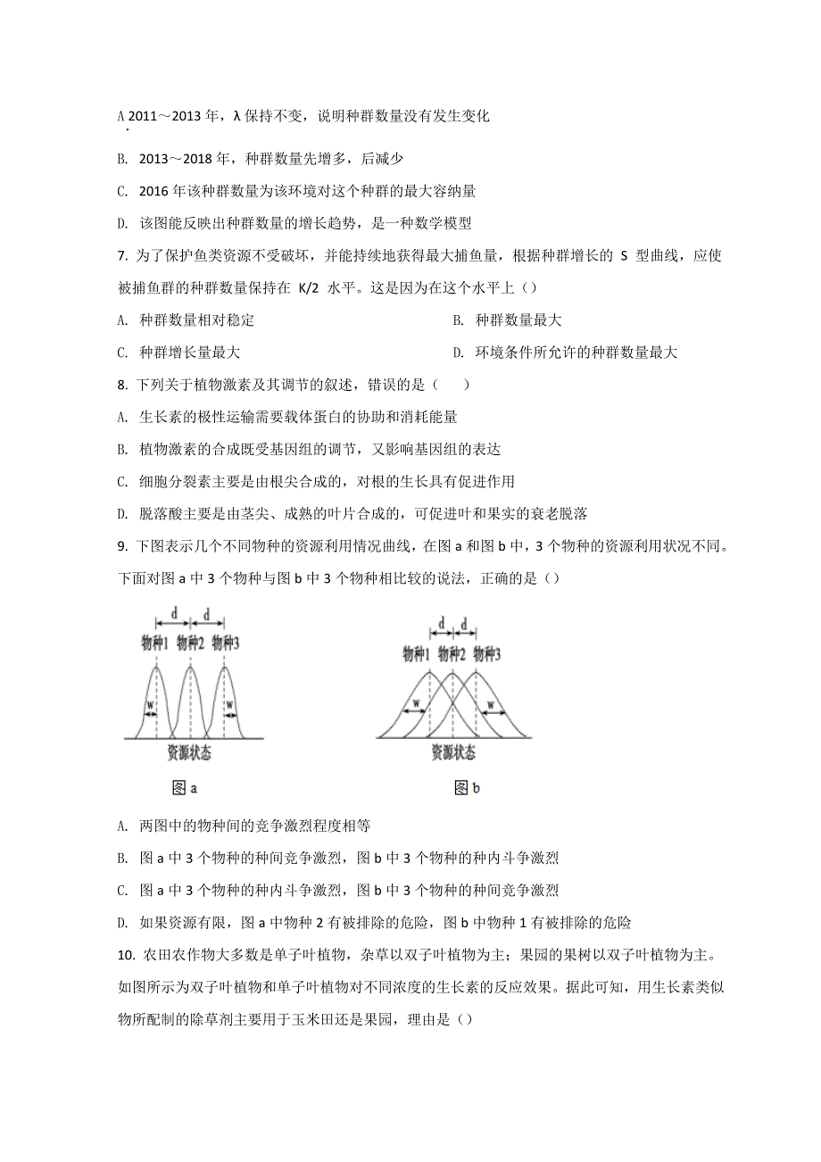 内蒙古赤峰市元宝山区第一中学2021-2022学年高二下学期4月月考生物试题 WORD版含答案.doc_第3页