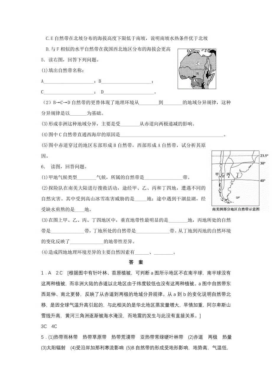 江苏省丹徒县大港中学高三地理专题复习：地理环境的地域分异规律学案 WORD版含解析.doc_第3页