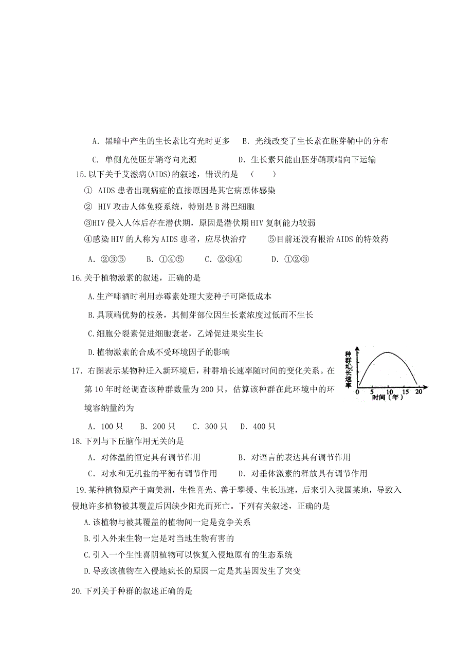 广东省江门市第二中学2016-2017学年高二上学期期末考试生物试题 WORD版缺答案.doc_第3页