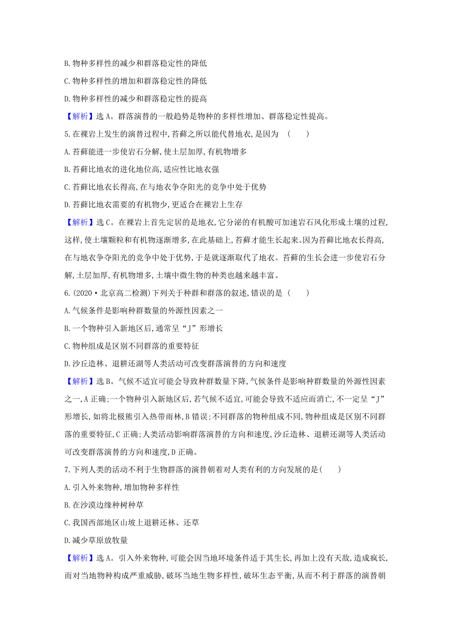 2020-2021学年新教材高中生物 第2章 群落及其演替 3 群落的演替练习（含解析）新人教版选择性必修2.doc_第2页