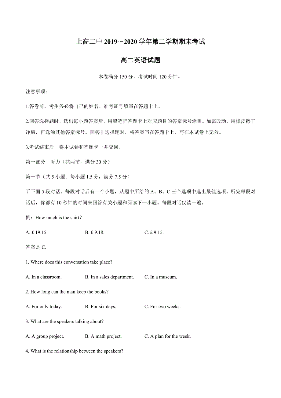 江西省宜春市上高二中2019-2020学年高二下学期期末考试英语试题 WORD版含答案.docx_第1页