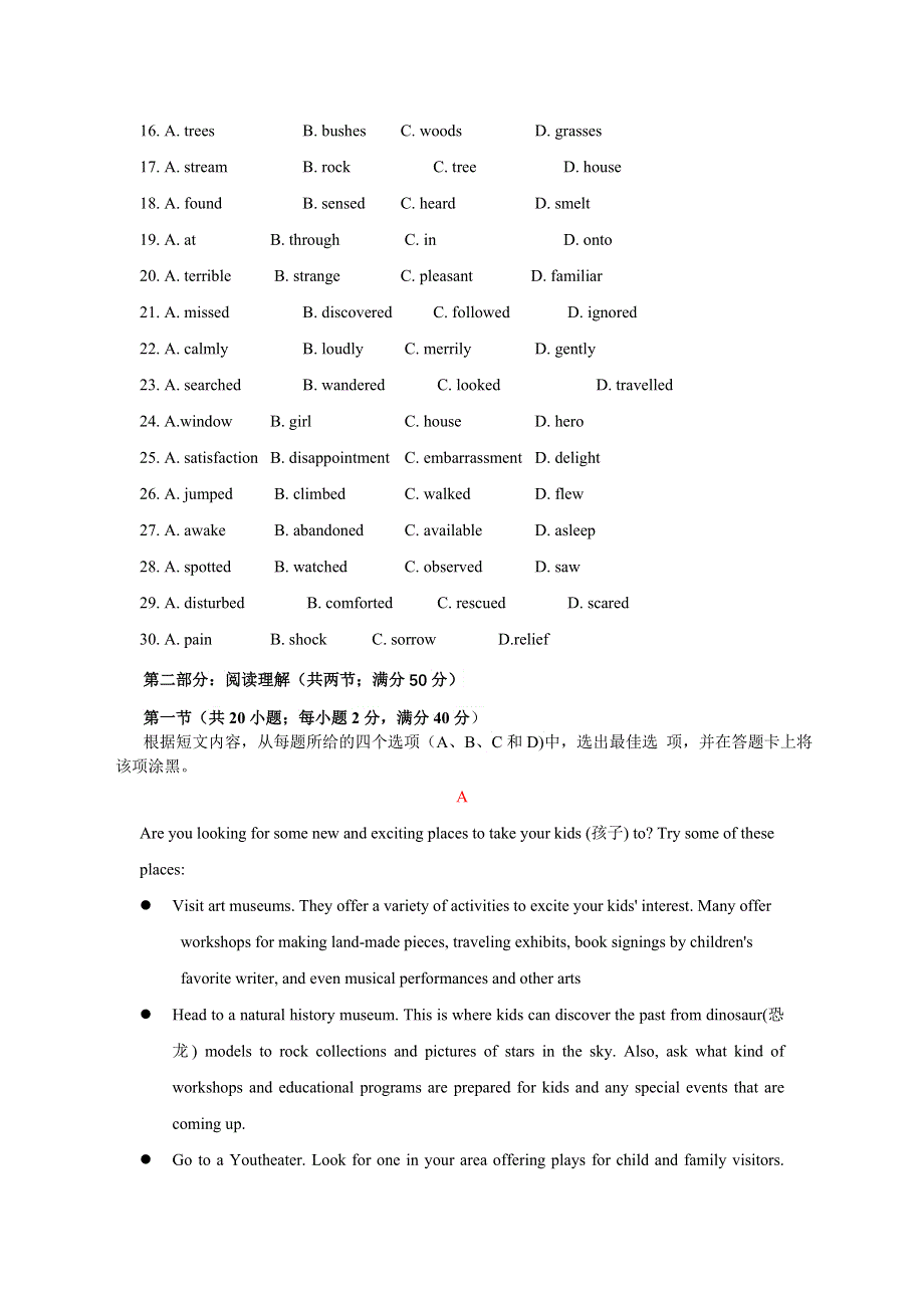 2014四川高考压轴卷 英语 WORD版含解析.doc_第3页