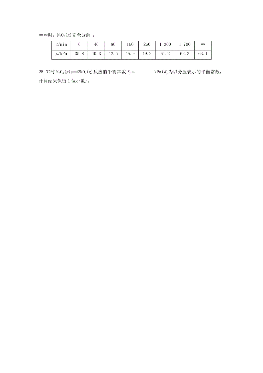 2022新高考化学一轮复习 微专题61 基于三段式法的化学反应速率和平衡的计算.doc_第3页