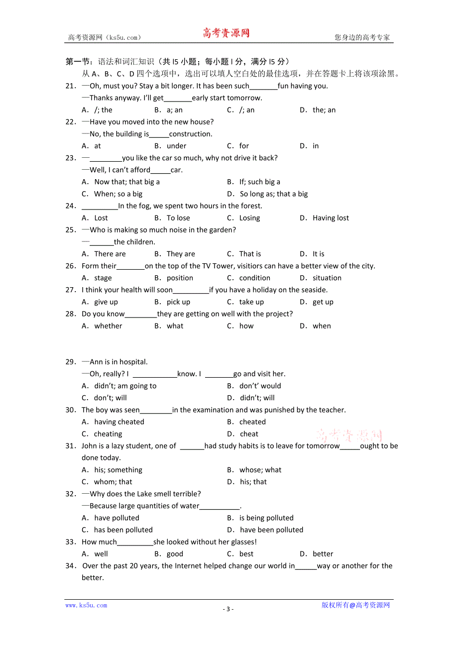 内蒙古赤峰市四校2011届高三第一次统一考试（英语）.doc_第3页