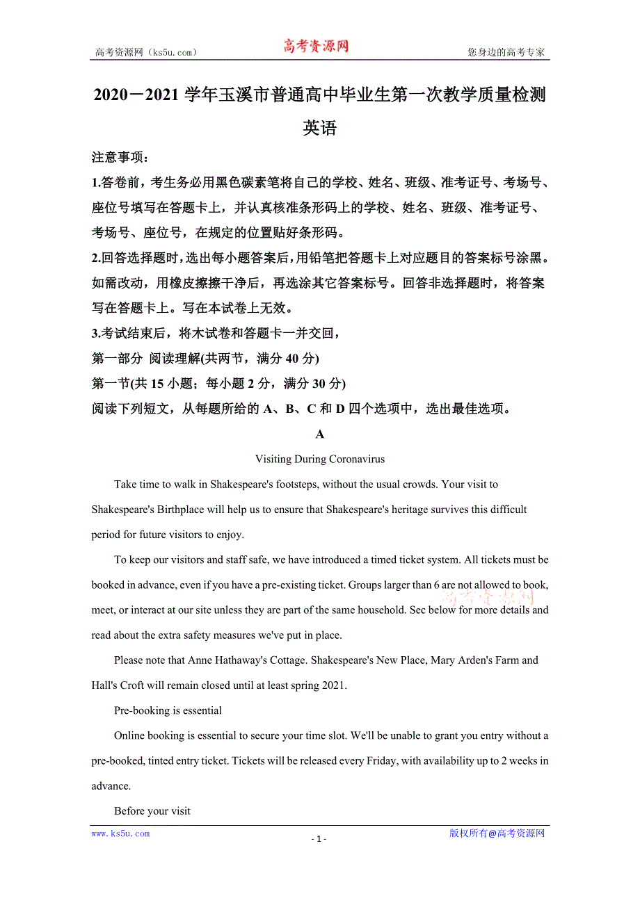 《解析》云南省玉溪市普通高中2021届高三上学期第一次教学质量检测英语试卷 WORD版含解析.doc_第1页