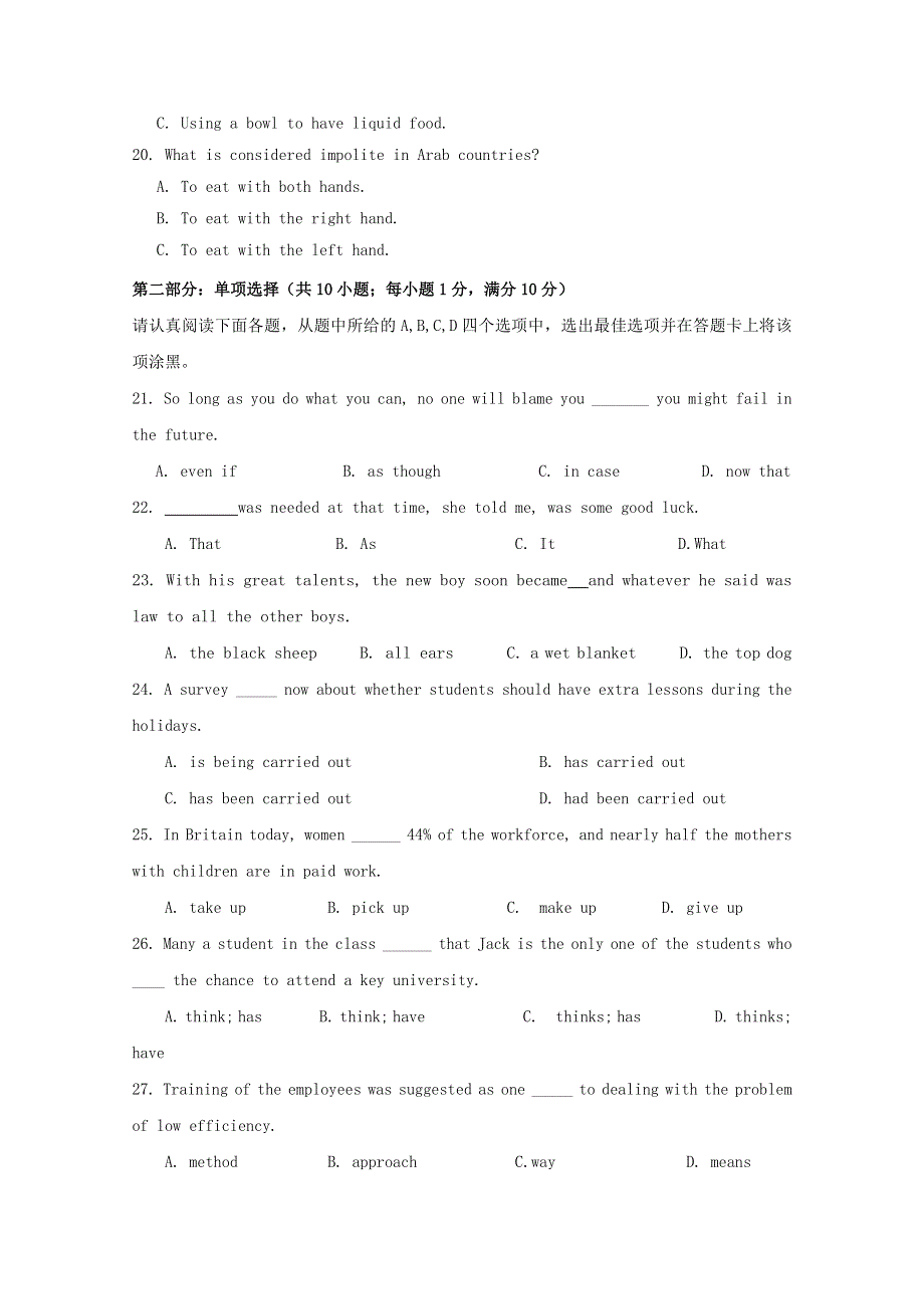 江苏省丹徒高级中学、句容实验高中、扬中二中2019-2020学年高一英语下学期期中试题.doc_第3页