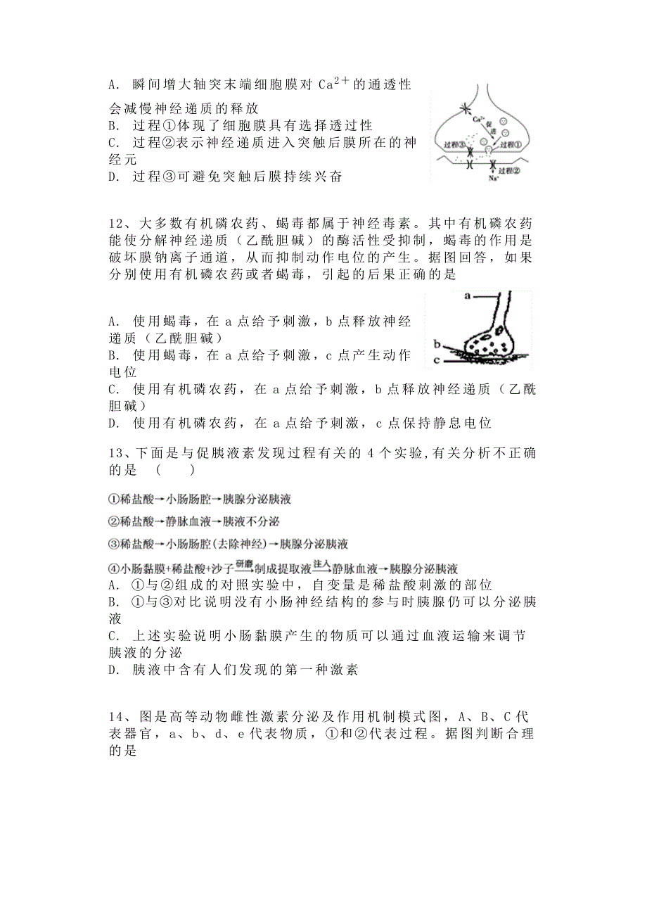 江西省宜春市铜鼓中学2020-2021学年高二下学期4月月考（实验班）生物试题 WORD版含答案.docx_第3页