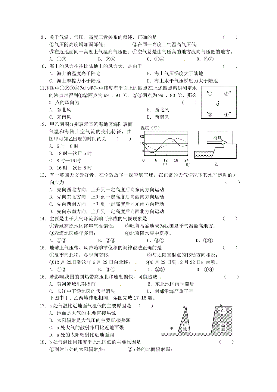 地理精华试题：阶段性同步检测（4）.doc_第2页