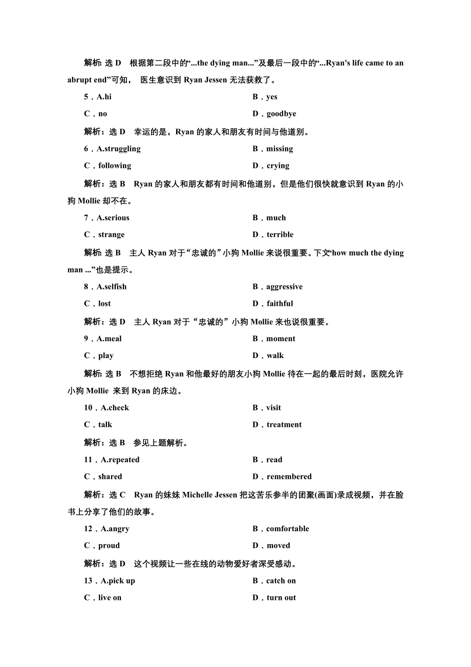 2022高三新高考英语一轮人教版训练：选修⑥ UNIT 1 单元主题语篇训练 WORD版含解析.doc_第2页