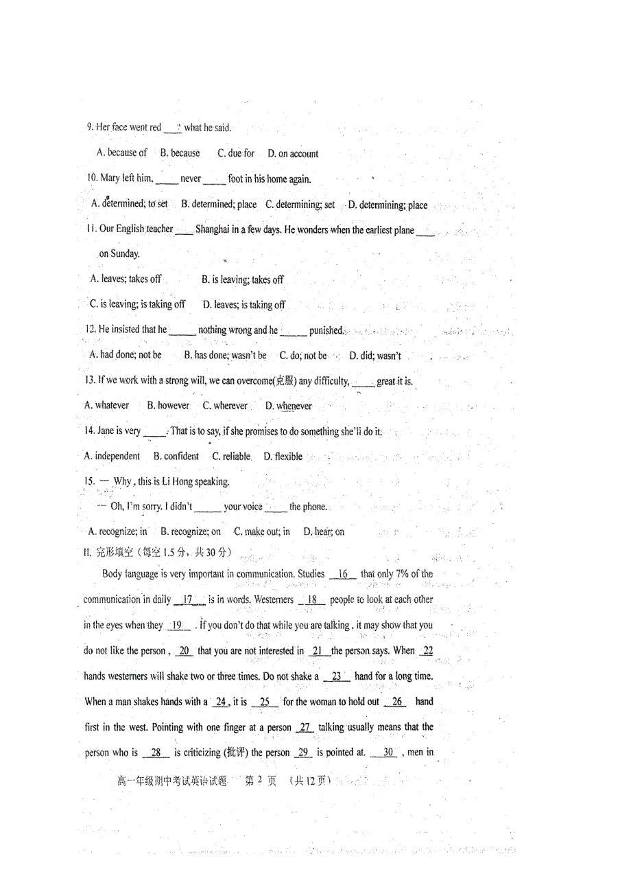 河北省保定市高阳中学2012-2013学年高一上学期期中考试英语试题（扫描版无答案）.doc_第2页