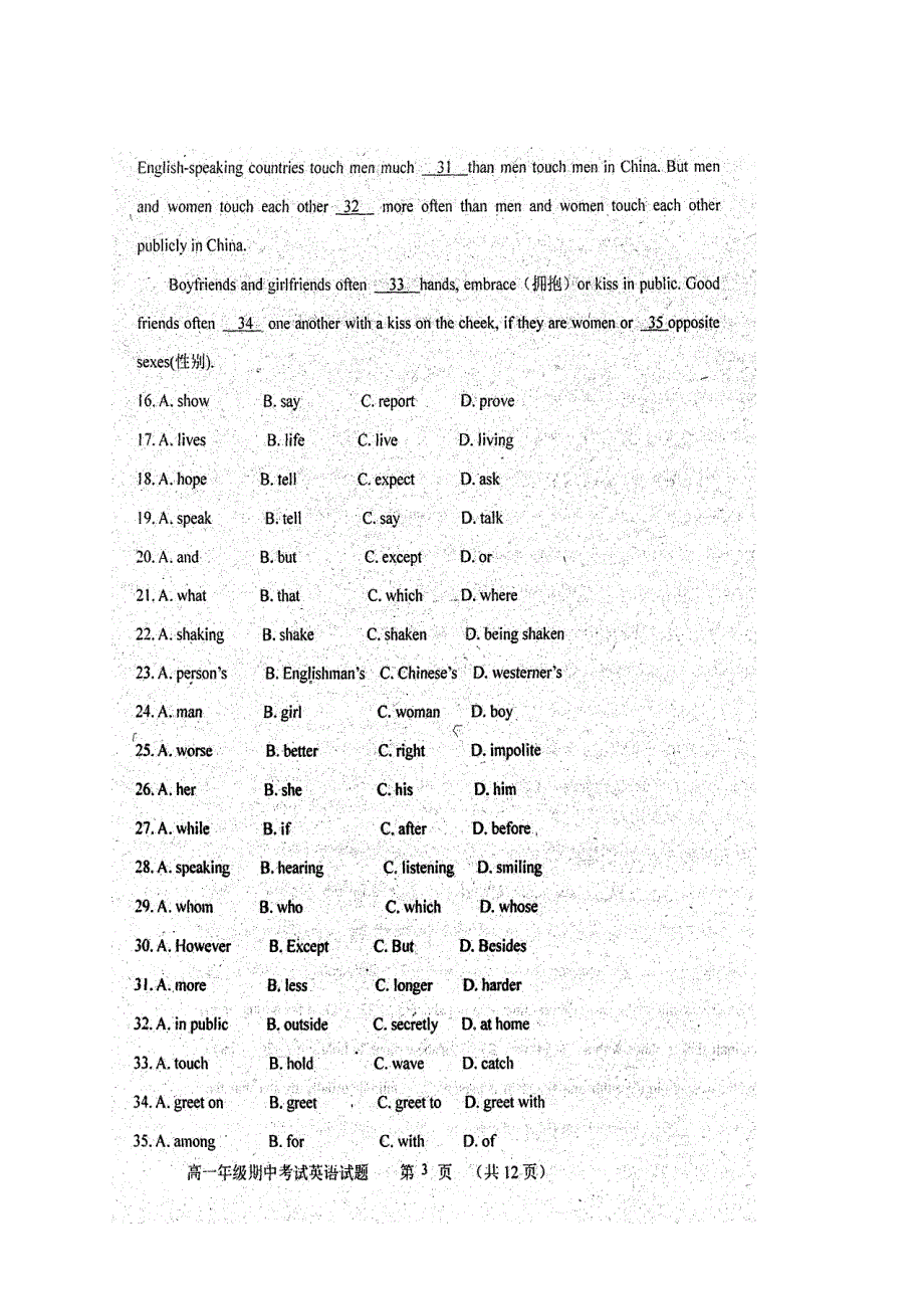 河北省保定市高阳中学2012-2013学年高一上学期期中考试英语试题（扫描版无答案）.doc_第3页