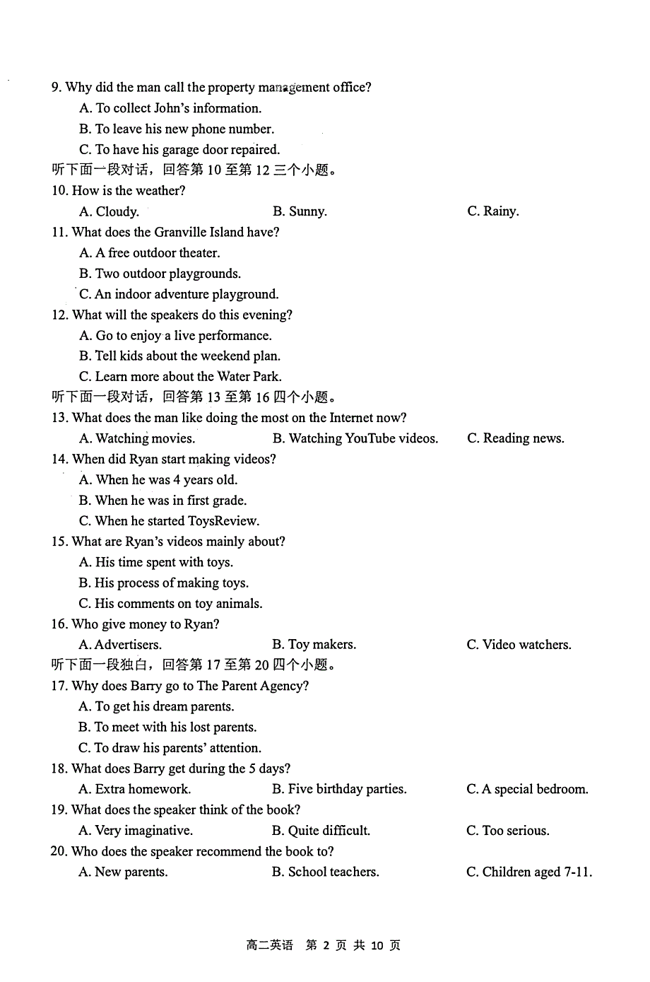 江苏省南通市通州区2019-2020学年高二上学期期中学业质量监测英语试题 PDF版含答案.pdf_第2页