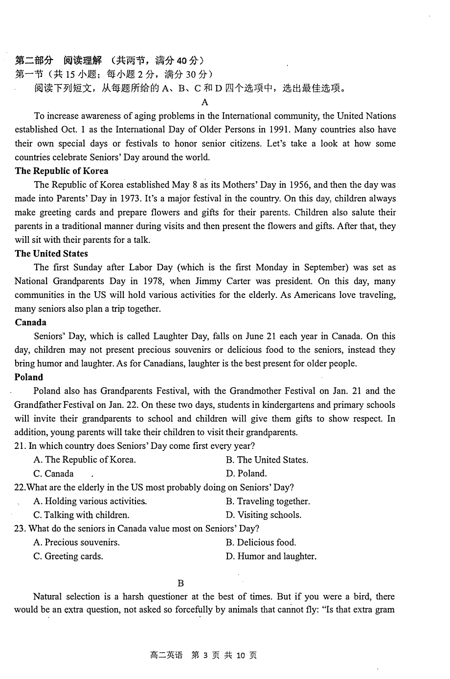 江苏省南通市通州区2019-2020学年高二上学期期中学业质量监测英语试题 PDF版含答案.pdf_第3页