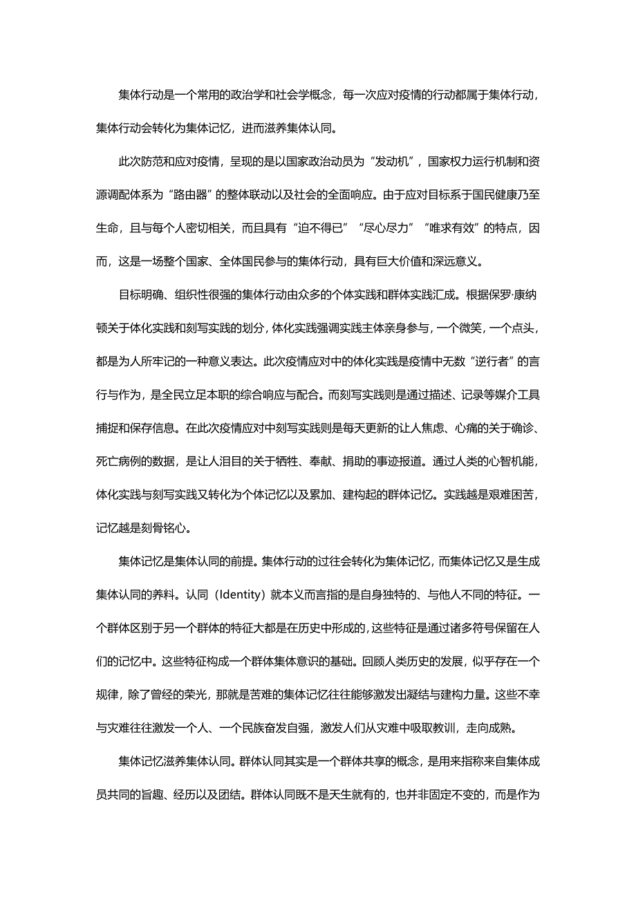 山东省莱州市第一中学2022届高三上学期第一次摸底考试语文试题 WORD版含答案.doc_第3页