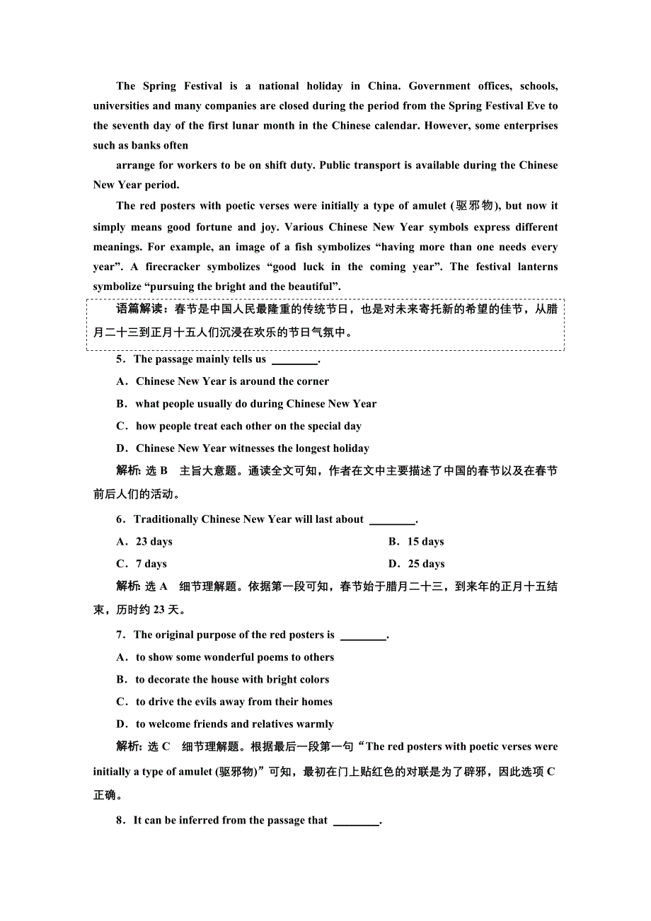 2022高三新高考英语一轮人教版训练：必修⑤ UNIT 1 单元主题语篇训练 WORD版含解析.doc_第3页