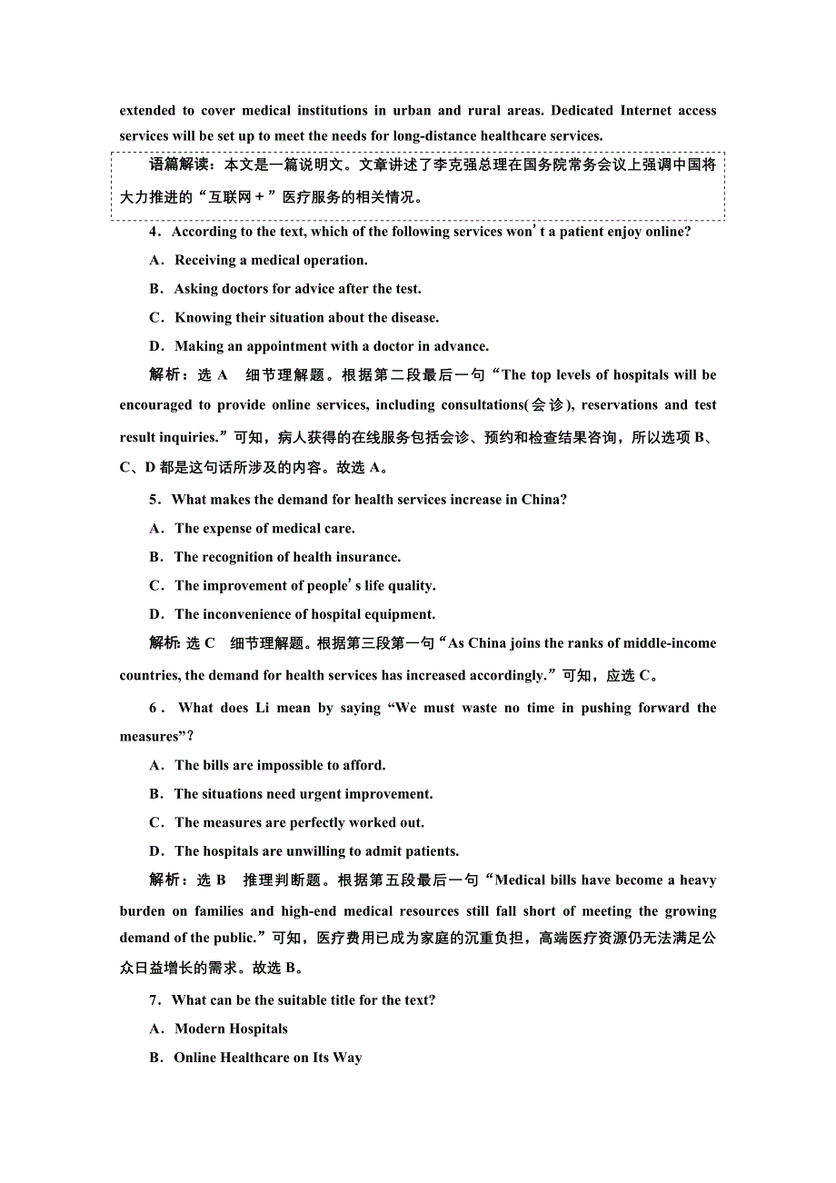 2022高三新高考英语一轮人教版训练：必修③ UNIT 5 单元主题语篇训练 WORD版含解析.doc_第3页