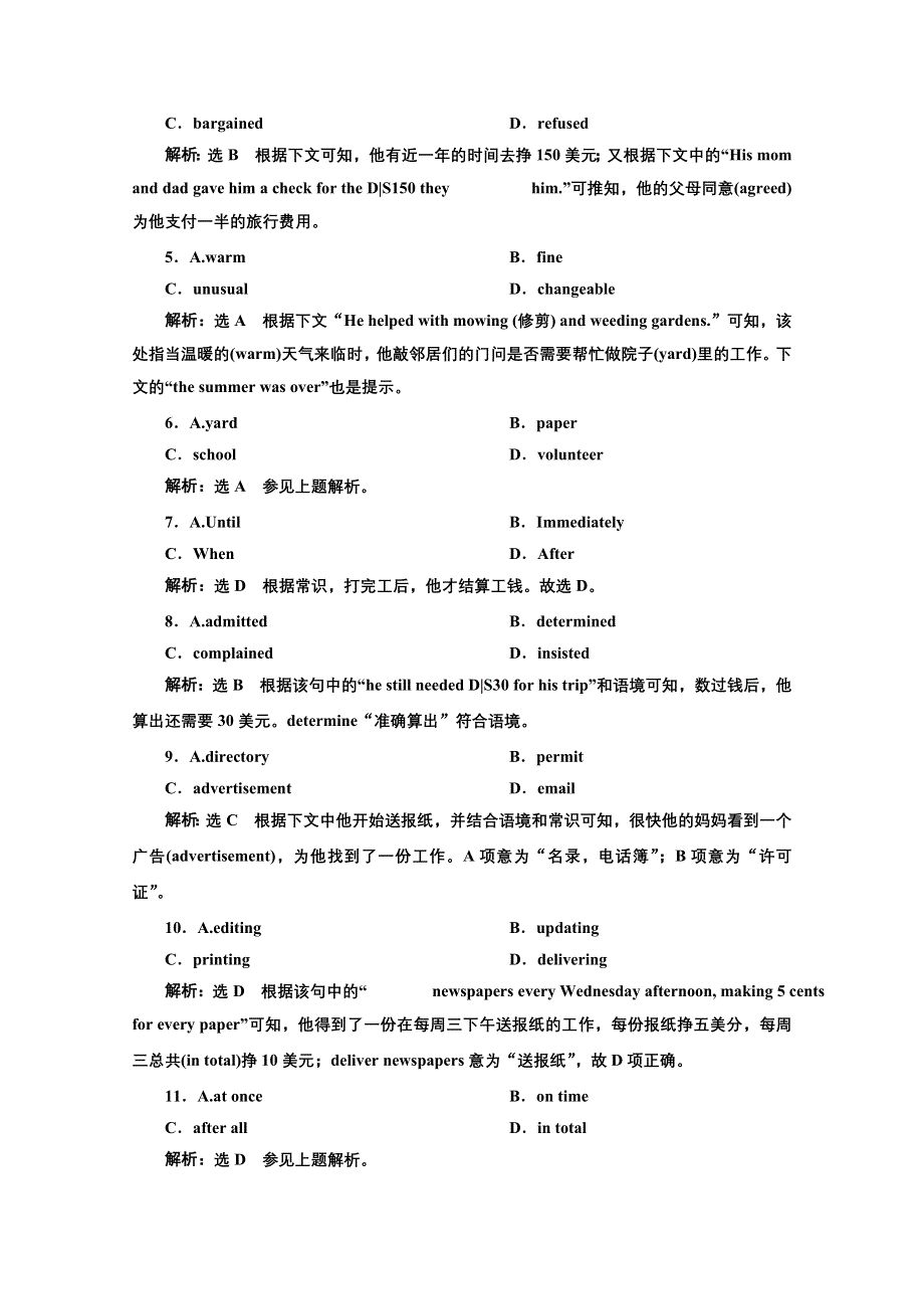 2022高三新高考英语一轮人教版训练：必修③ UNIT 4 单元主题语篇训练 WORD版含解析.doc_第2页