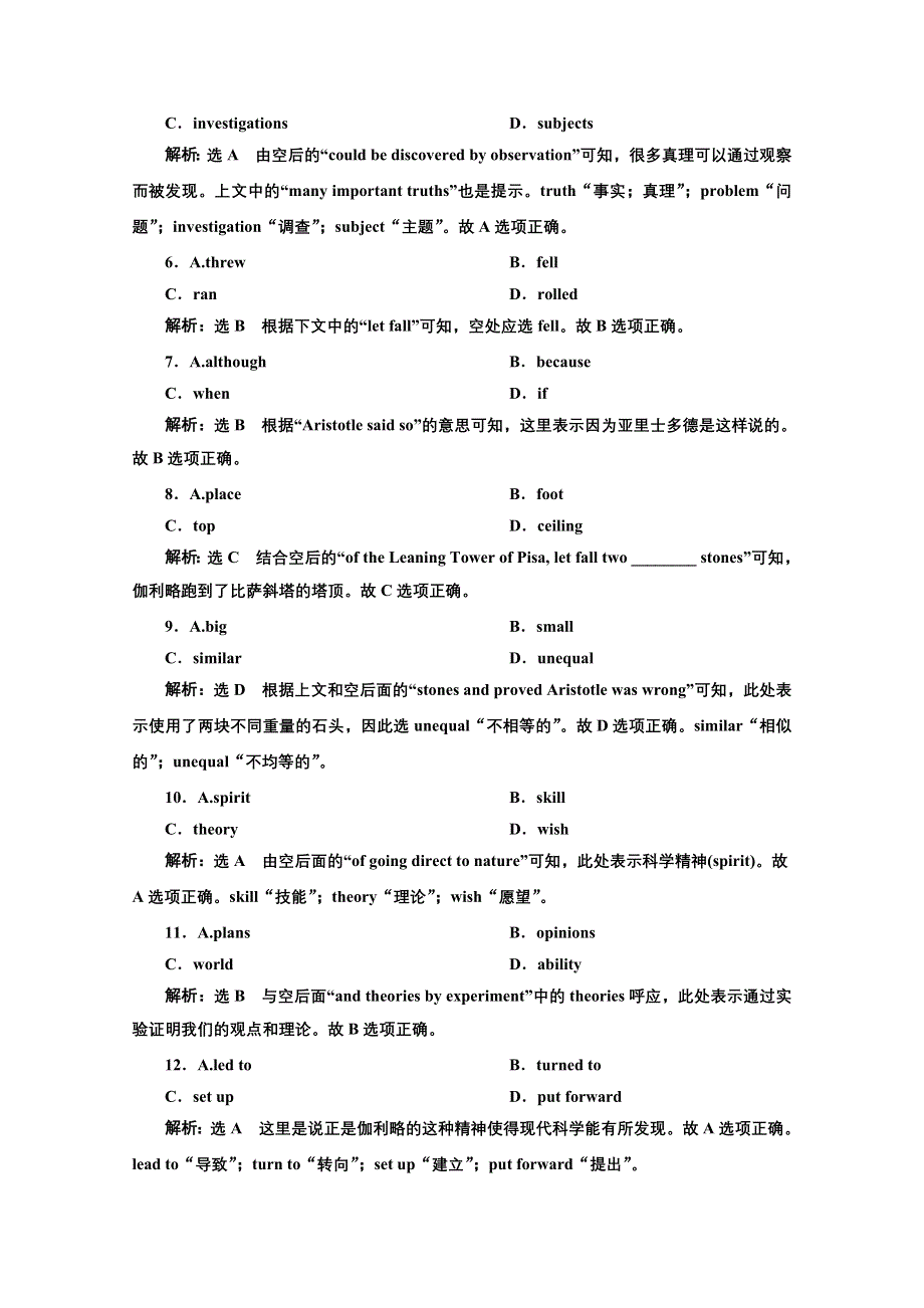 2022高三新高考英语一轮人教版训练：选修⑧ UNIT 3 单元主题语篇训练 WORD版含解析.doc_第2页