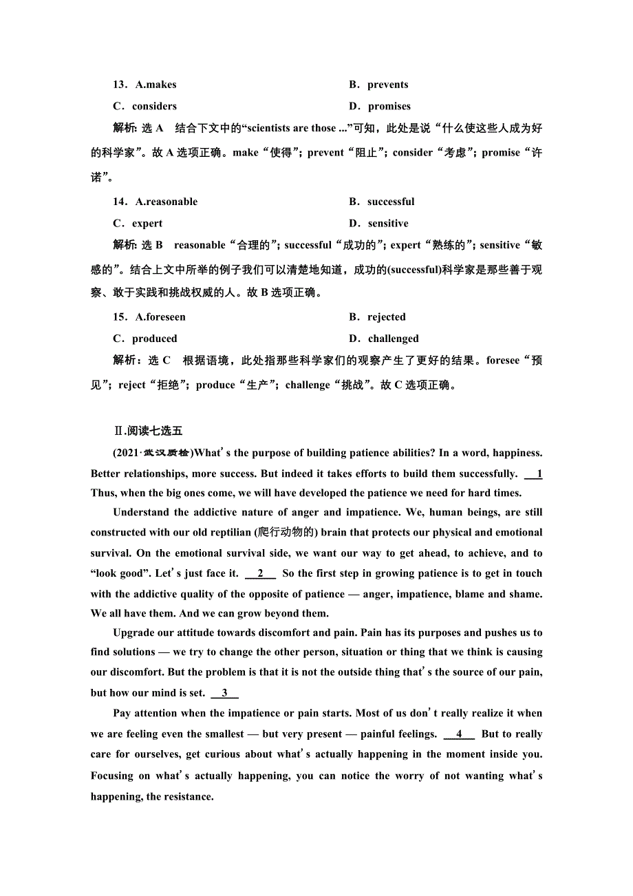 2022高三新高考英语一轮人教版训练：选修⑧ UNIT 3 单元主题语篇训练 WORD版含解析.doc_第3页