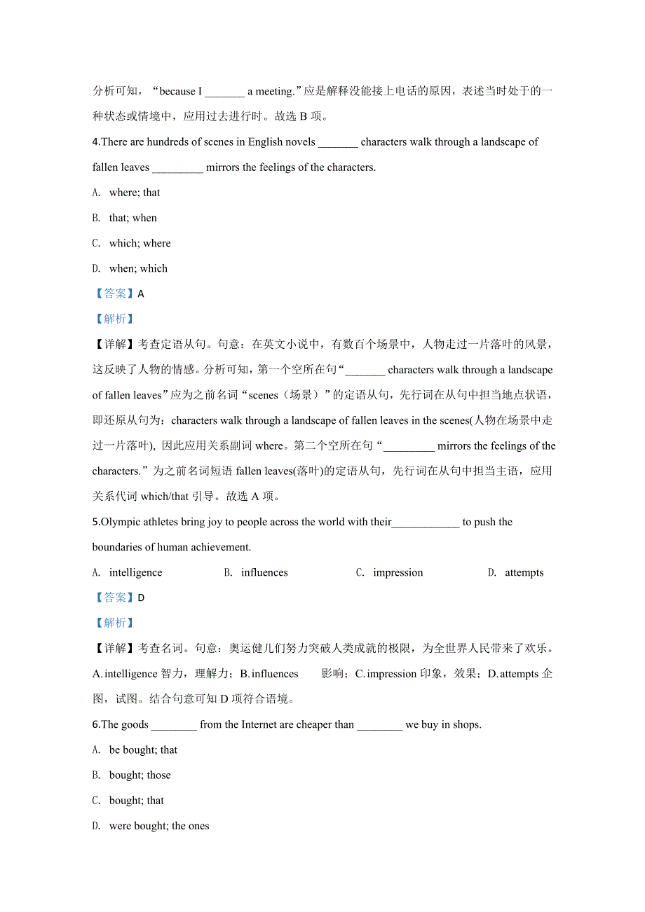 天津市耀华中学2020届高三上学期第一次月考英语试题 WORD版含解析.doc_第2页