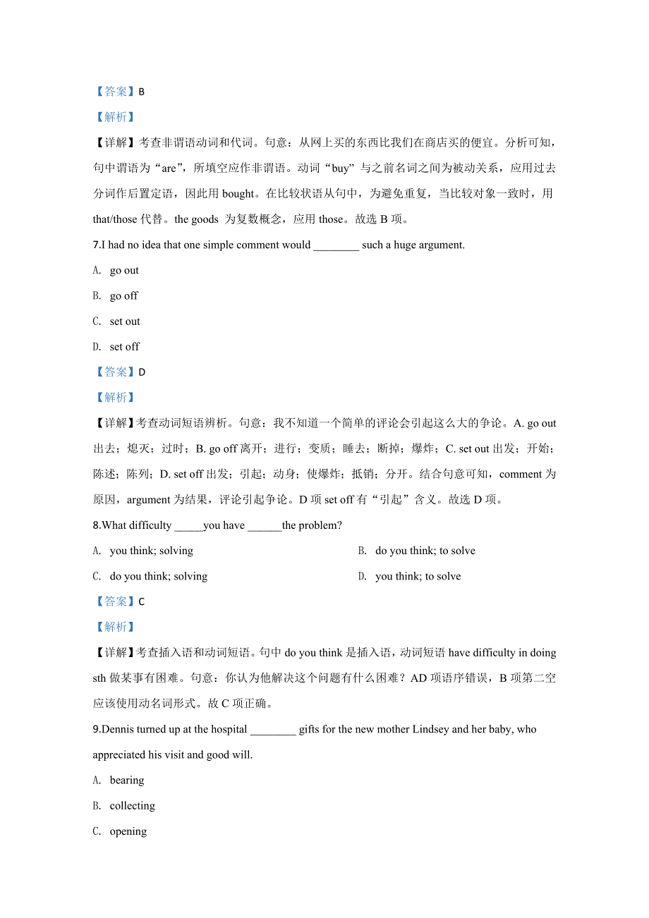 天津市耀华中学2020届高三上学期第一次月考英语试题 WORD版含解析.doc_第3页