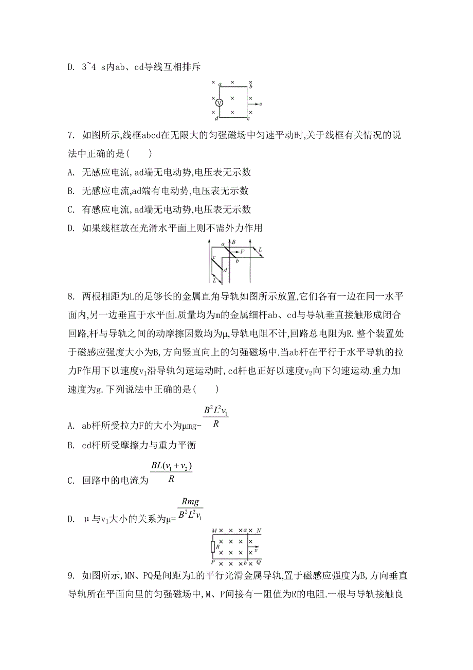 2014届高考物理总复习单元检测卷：第十一章 电磁感应 WORD版含答案.doc_第3页