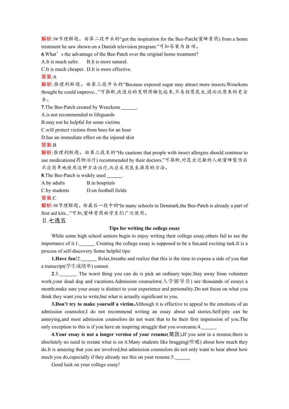 《高优指导》2017版高三英语（重庆大学版）一轮复习（课件 考点规范练）：考点规范练20（选修7　THEME B） WORD版含解析.doc_第3页