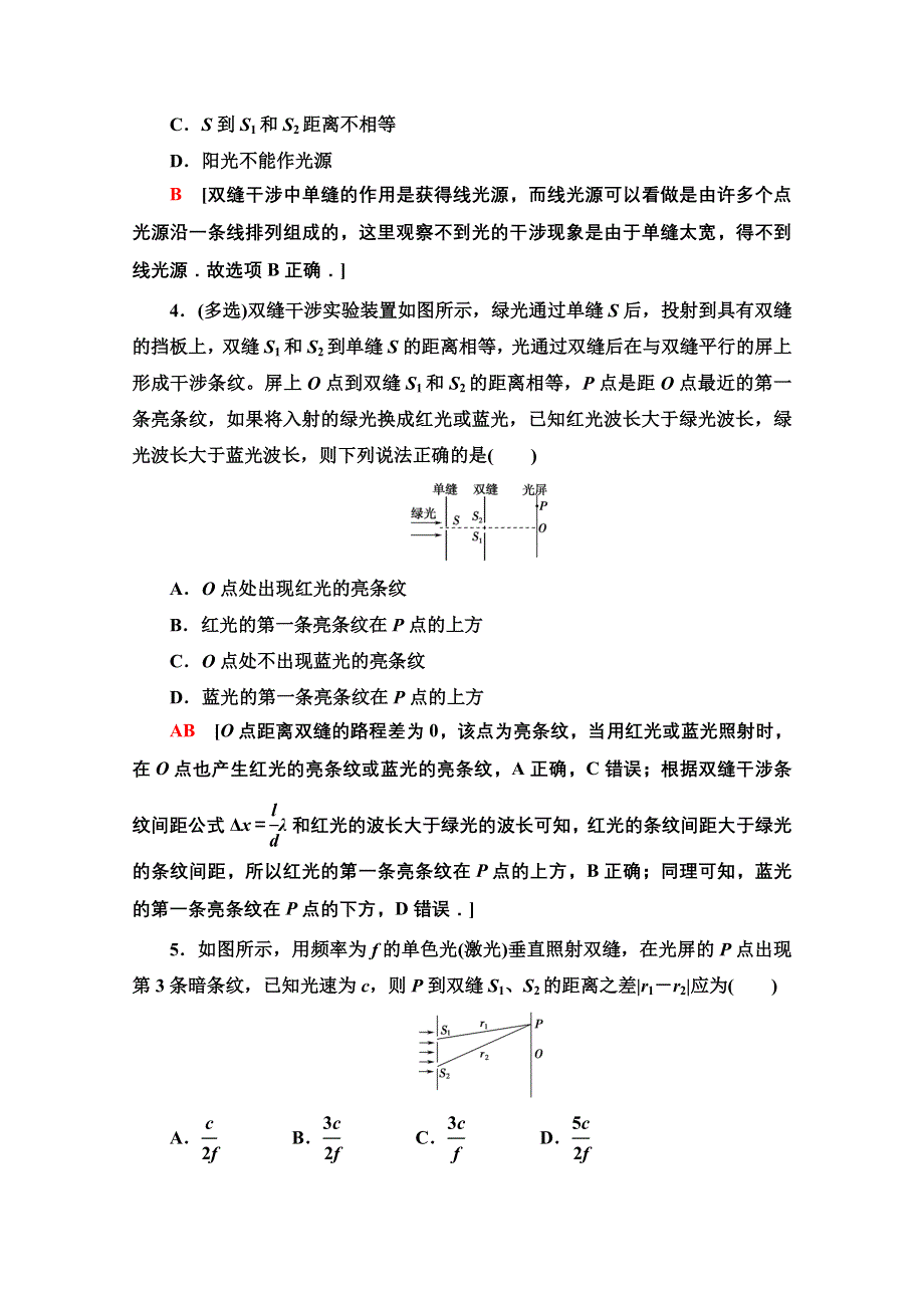 2021-2022学年新教材粤教版物理选择性必修第一册课后落实：4-4　光的干涉 WORD版含解析.doc_第2页