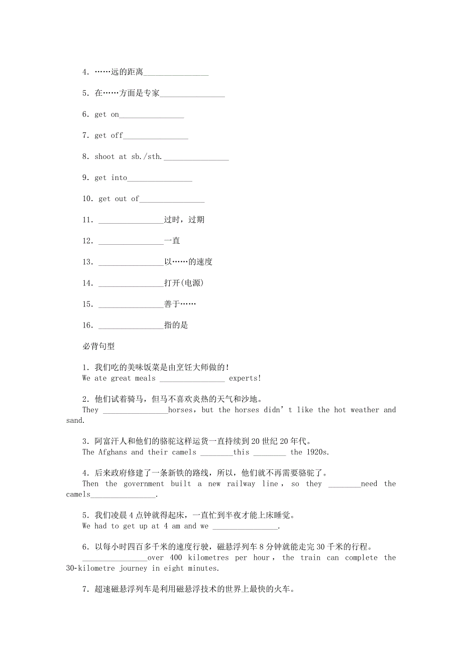 河北省保定市高阳中学2013-2014学年高一上学期第六次周练 英语试题 WORD版含答案.doc_第2页