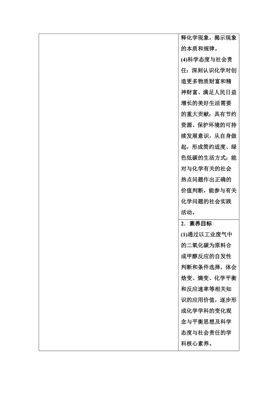 2021-2022学年新教材苏教化学选择性必修1学案：专题2 化学反应速率与化学平衡 专题总结探究课 WORD版含答案.doc_第3页